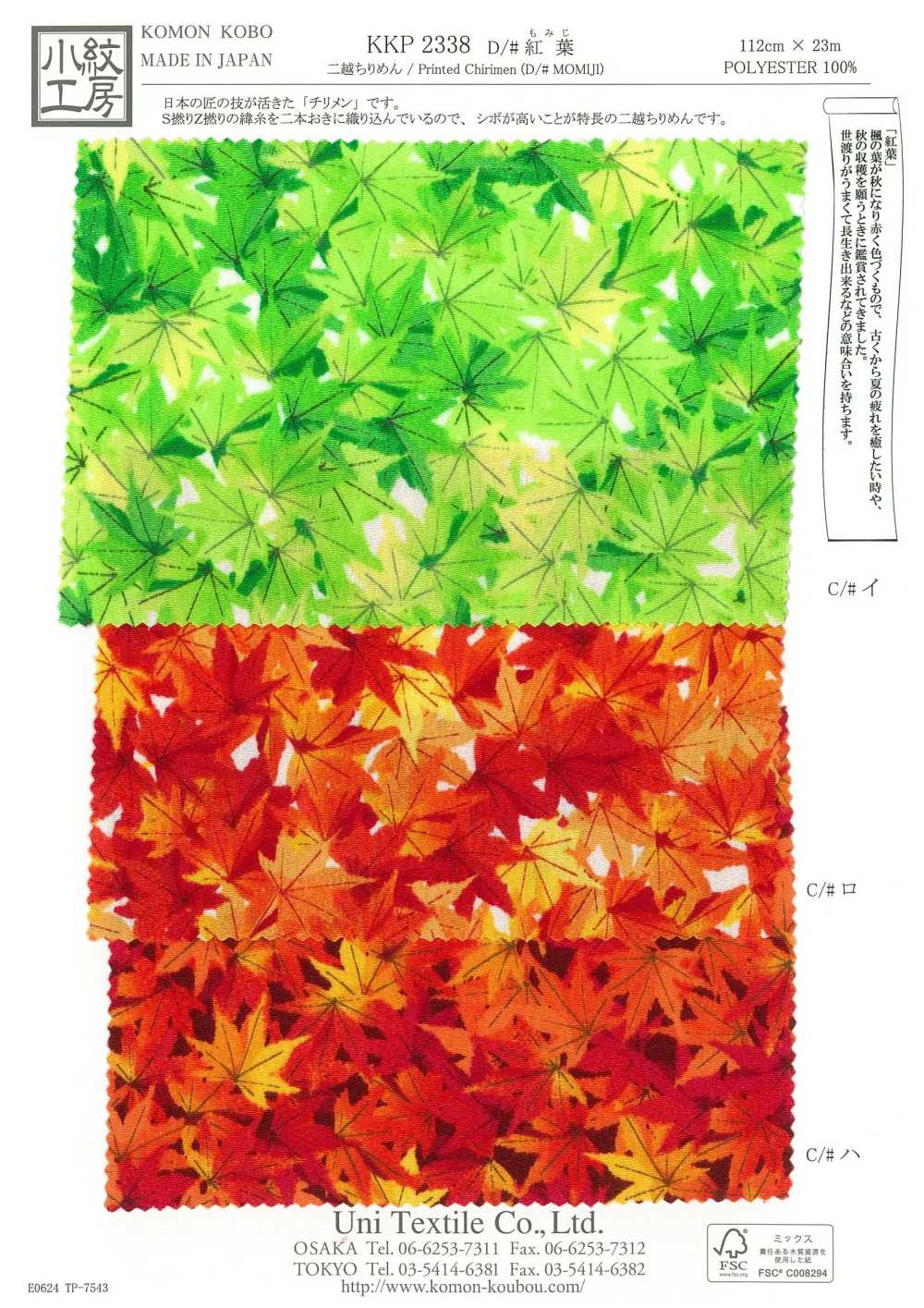 KKP2338-D-KOUYOU Hojas De Otoño De Futako Chirimen[Fabrica Textil] Uni Textile(Estudio Komon)