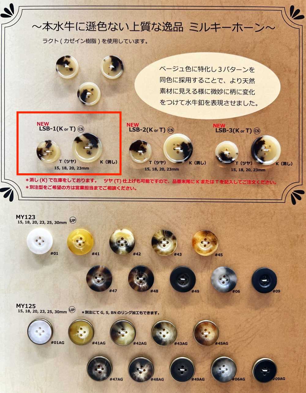 LSB1 Botón De Resina De 4 Agujeros Milky Horn DAIYA BUTTON(DAIYA BUTTON)