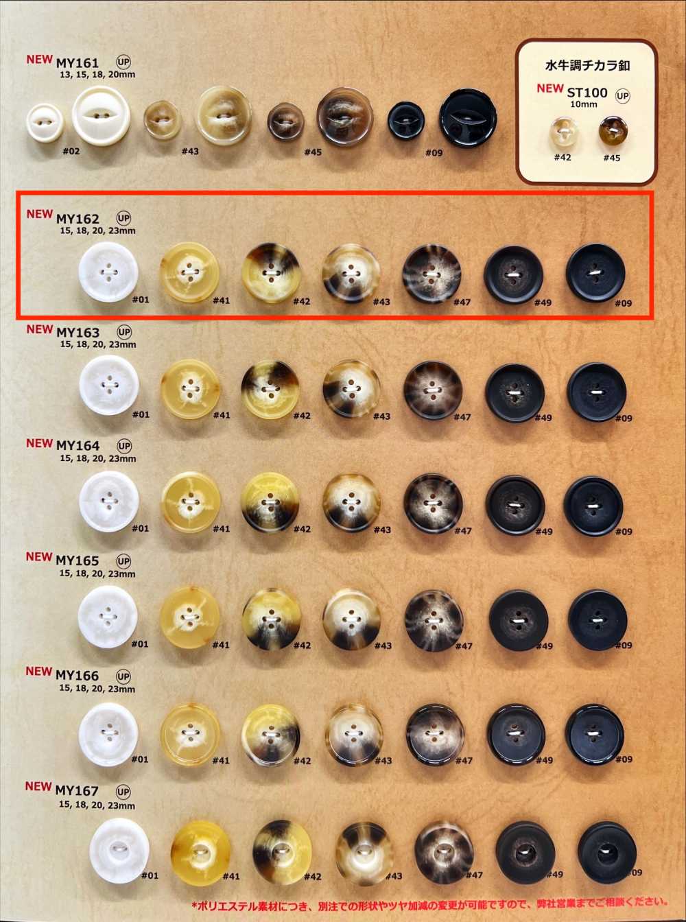 MY162 Botones De Resina De 4 Agujeros De Cuerno De Búfalo De Agua[Botón] DAIYA BUTTON(DAIYA BUTTON)