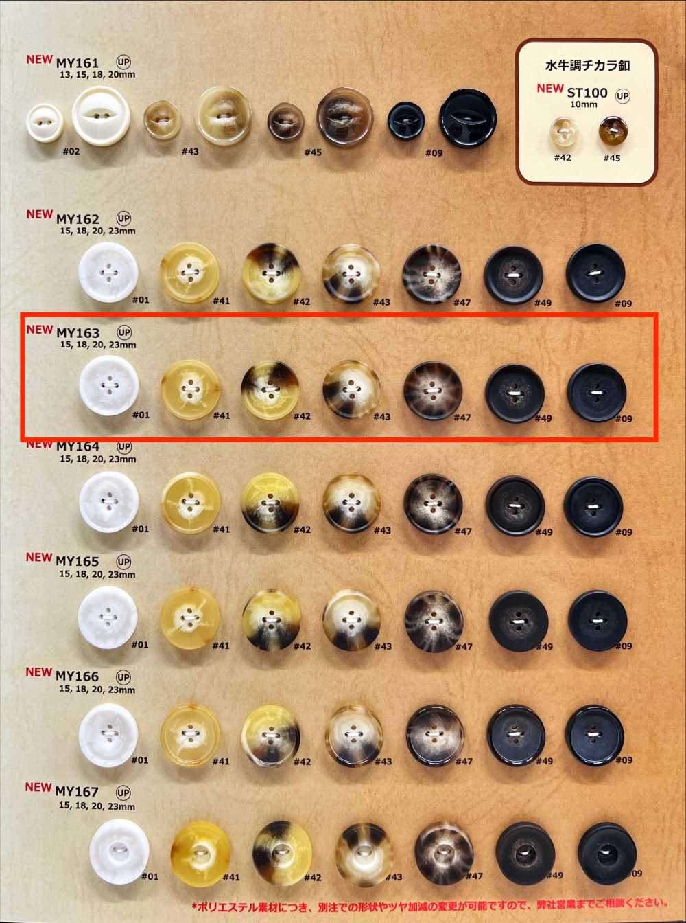 MY163 Botones De Resina De 4 Agujeros De Cuerno De Búfalo De Agua[Botón] DAIYA BUTTON(DAIYA BUTTON)