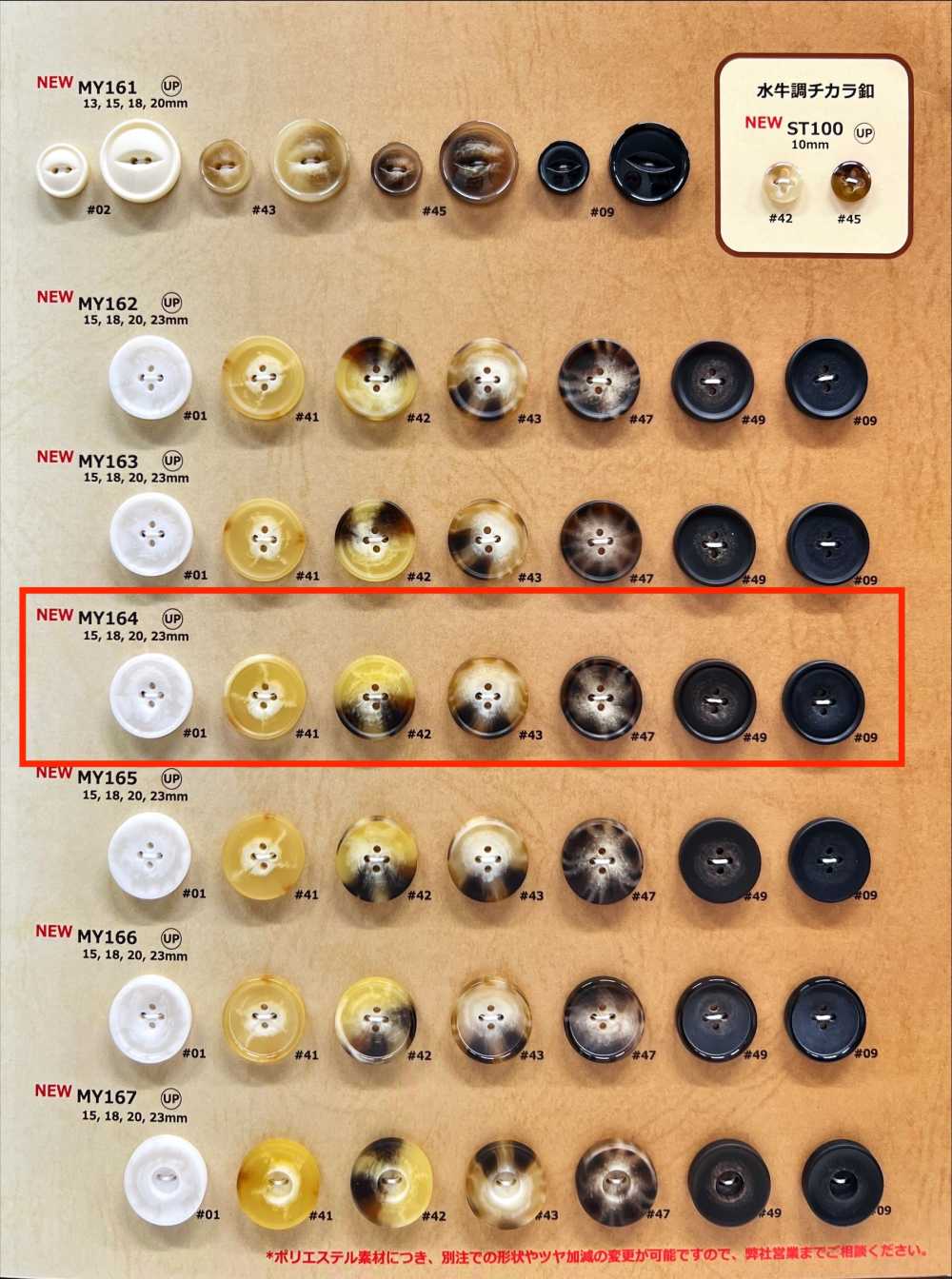 MY164 Botones De Resina De 4 Agujeros De Cuerno De Búfalo De Agua[Botón] DAIYA BUTTON(DAIYA BUTTON)