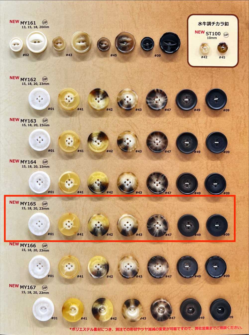 MY165 Botones De Resina De 4 Agujeros De Cuerno De Búfalo De Agua[Botón] DAIYA BUTTON(DAIYA BUTTON)