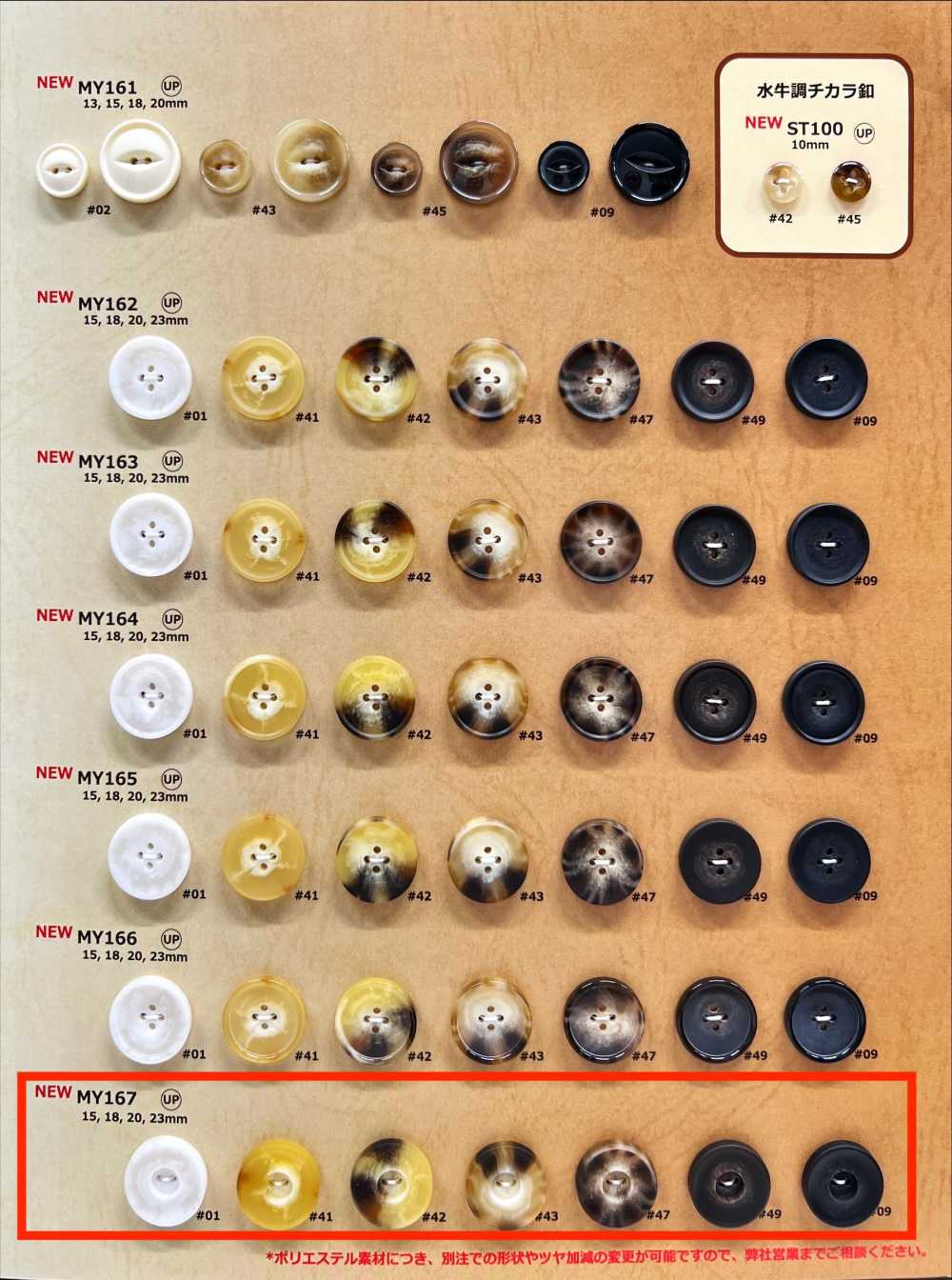 MY167 Botones De Resina De Dos Agujeros De Cuerno De Búfalo De Agua[Botón] DAIYA BUTTON(DAIYA BUTTON)