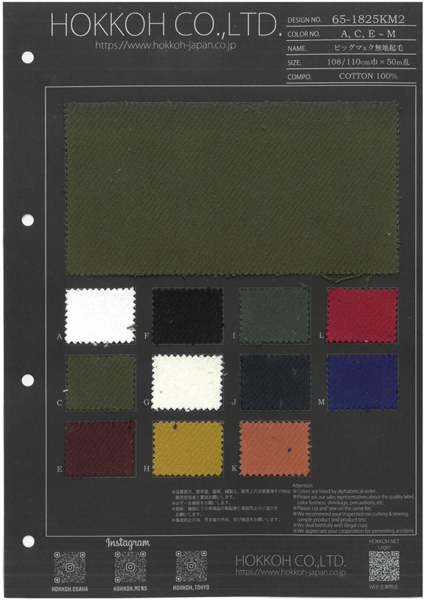 65-1825KM2 Big Mac Sin Patrón Difuso[Fabrica Textil] HOKKOH