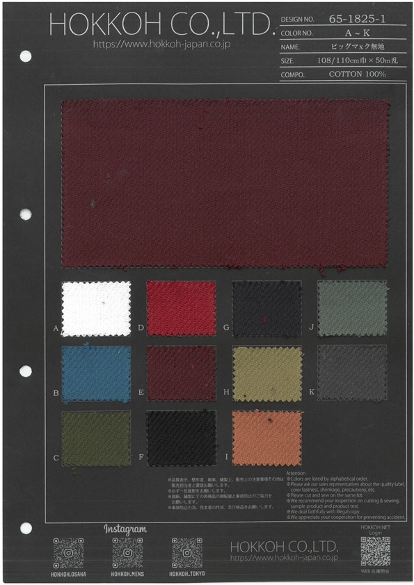 65-1825-1 Big Mac Sin Patrón[Fabrica Textil] HOKKOH