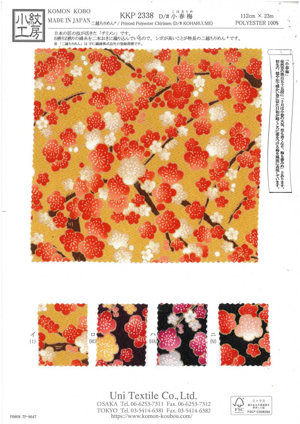 KKP2338-D-KOHARUUME Futako Chirimen Koharu Ume[Fabrica Textil] Uni Textile(Estudio Komon)