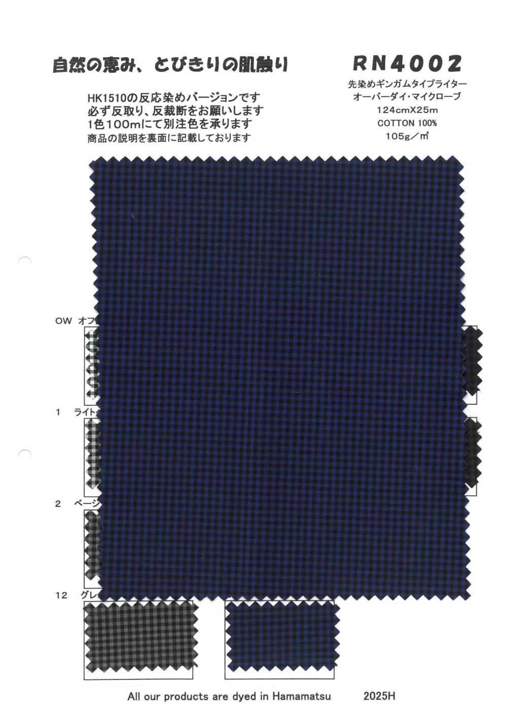 RN4002 Microbata De Tela Para Máquina De Escribir De Guinga Teñida En Hilo[Fabrica Textil] KOYAMA