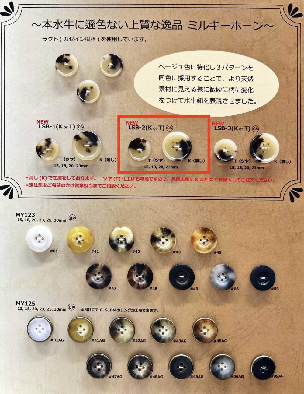 LSB2 Botón De Resina De 4 Agujeros Milky Horn DAIYA BUTTON(DAIYA BUTTON)