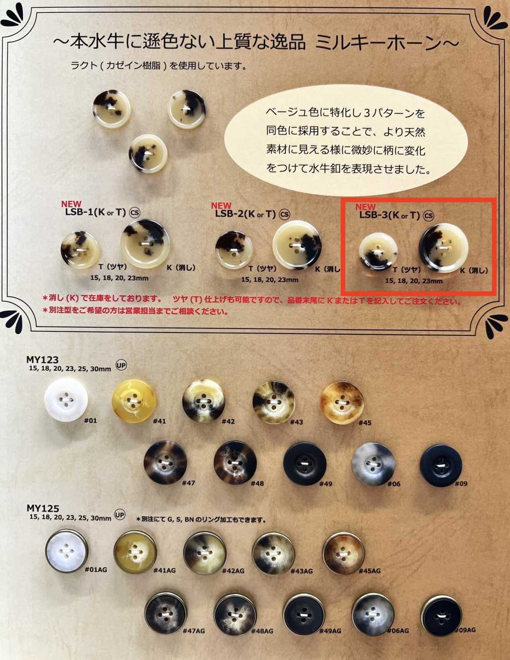 LSB3 Botón De Resina De 4 Agujeros Milky Horn DAIYA BUTTON(DAIYA BUTTON)