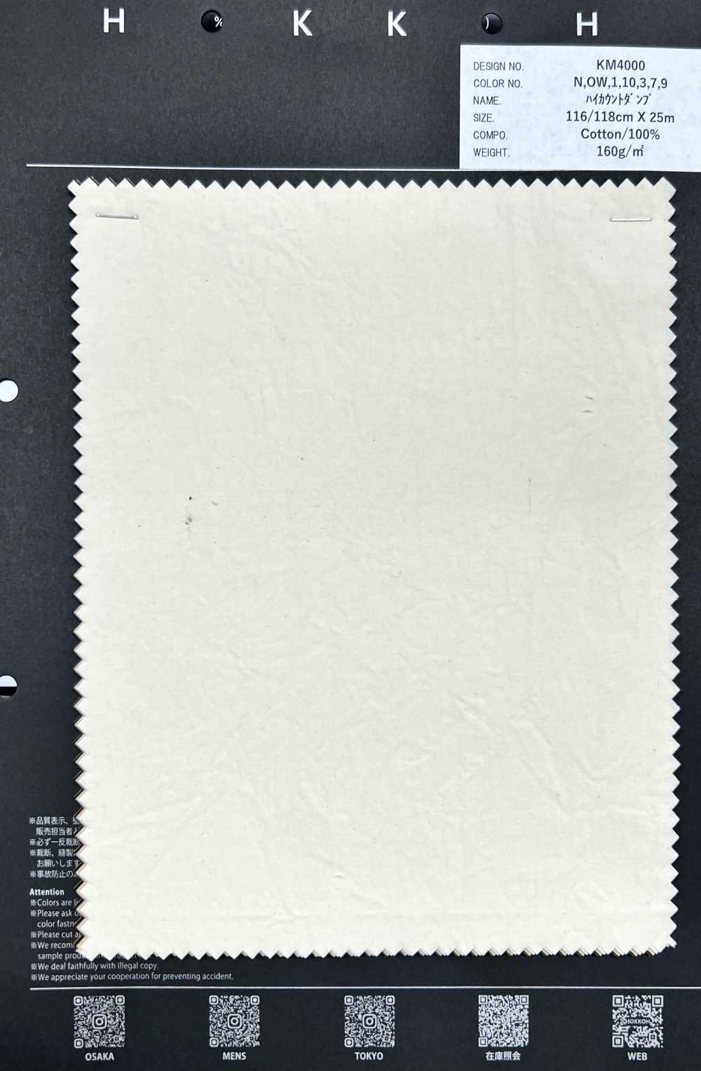 KM4000 Prueba De Alta Cuenta Regresiva[Fabrica Textil] HOKKOH