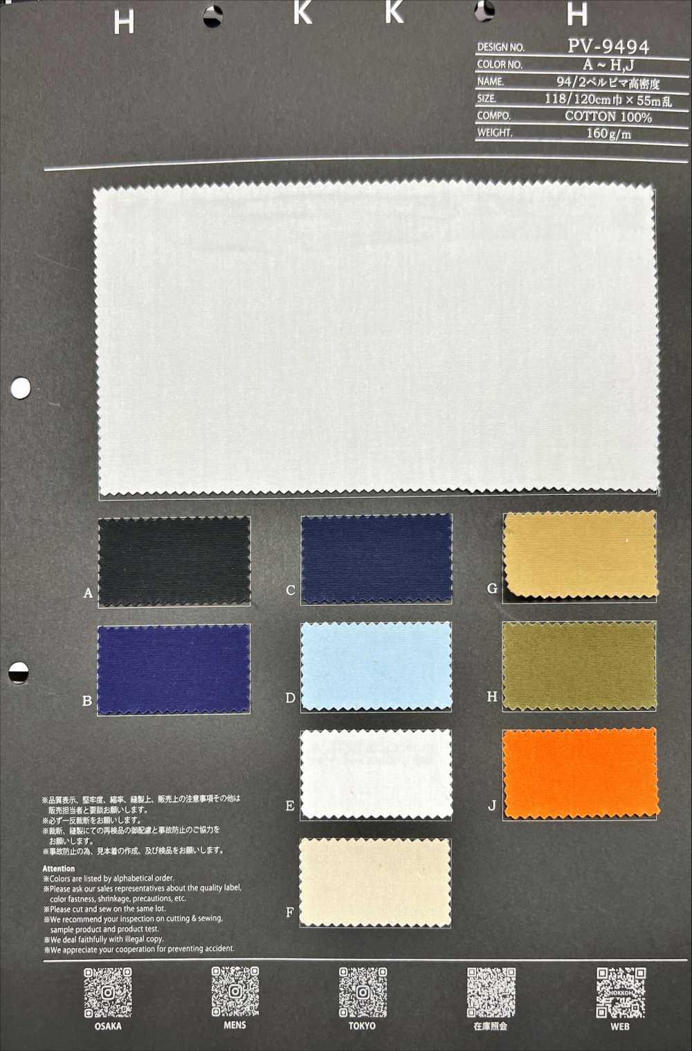 PV-9494 94/2 Perpima De Alta Densidad[Fabrica Textil] HOKKOH