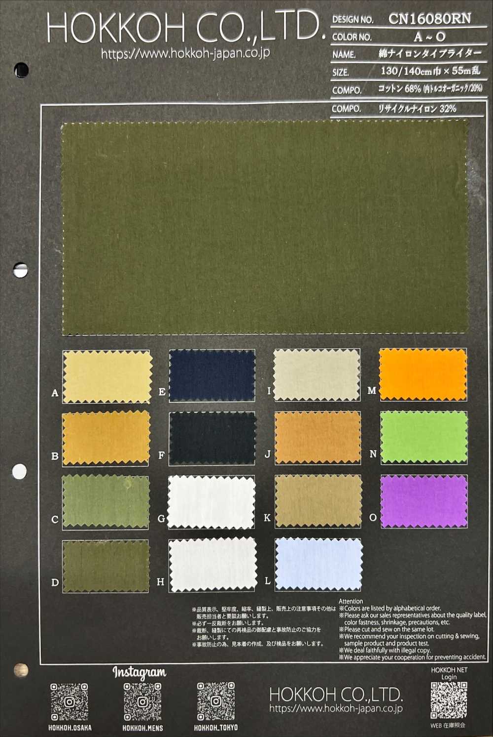 CN16080RN Paño De Algodón Y Nailon Para Máquina De Escribir[Fabrica Textil] HOKKOH