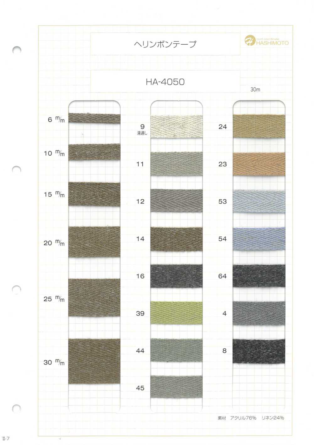 HA-4050 Cinta De Espiga De Mezcla De Lino[Cordón De Cinta De Cinta] Sin Nombre