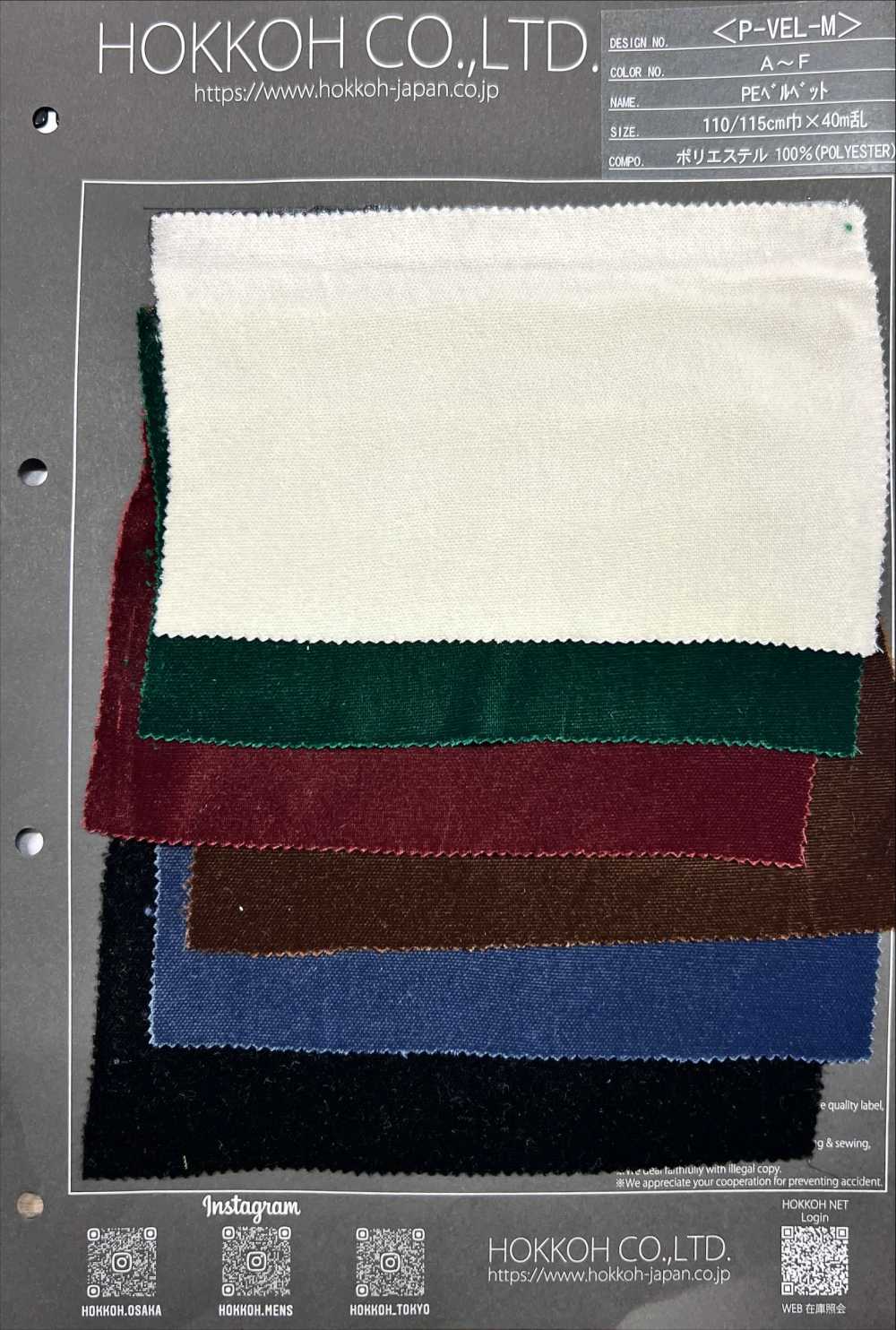 P-VEL-M Terciopelo De Polietileno[Fabrica Textil] HOKKOH