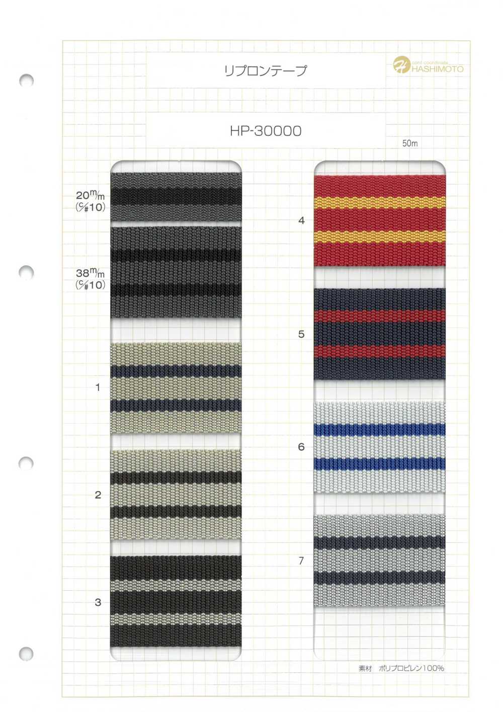 HP-30000 Cinta Ripron[Cordón De Cinta De Cinta] Sin Nombre