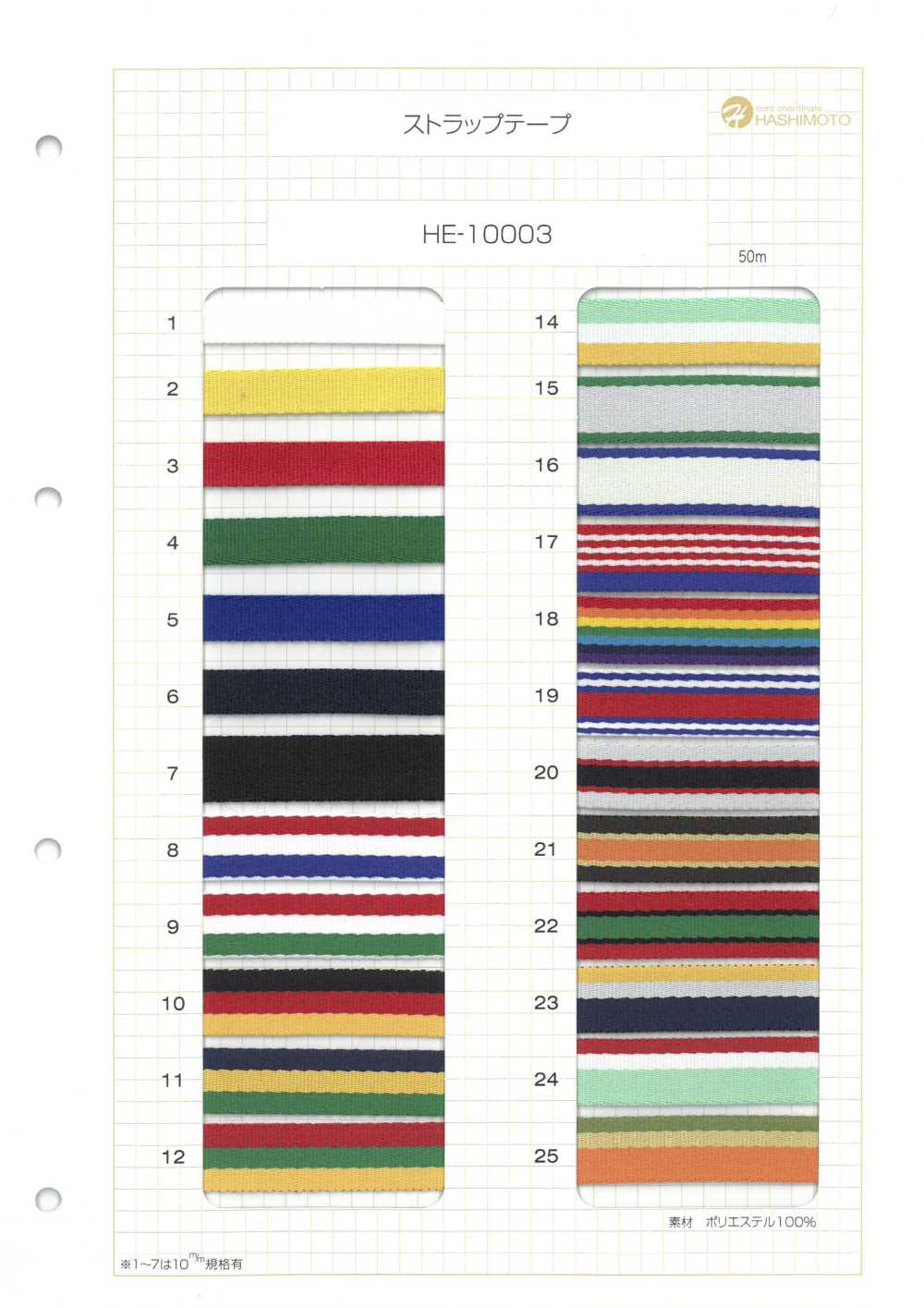 HE-10003 Cinta De Correa[Cordón De Cinta De Cinta] Sin Nombre