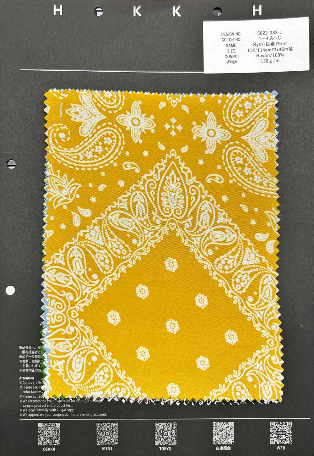 5022-388-1 Impresión De Descarga De Ryet[Fabrica Textil] HOKKOH