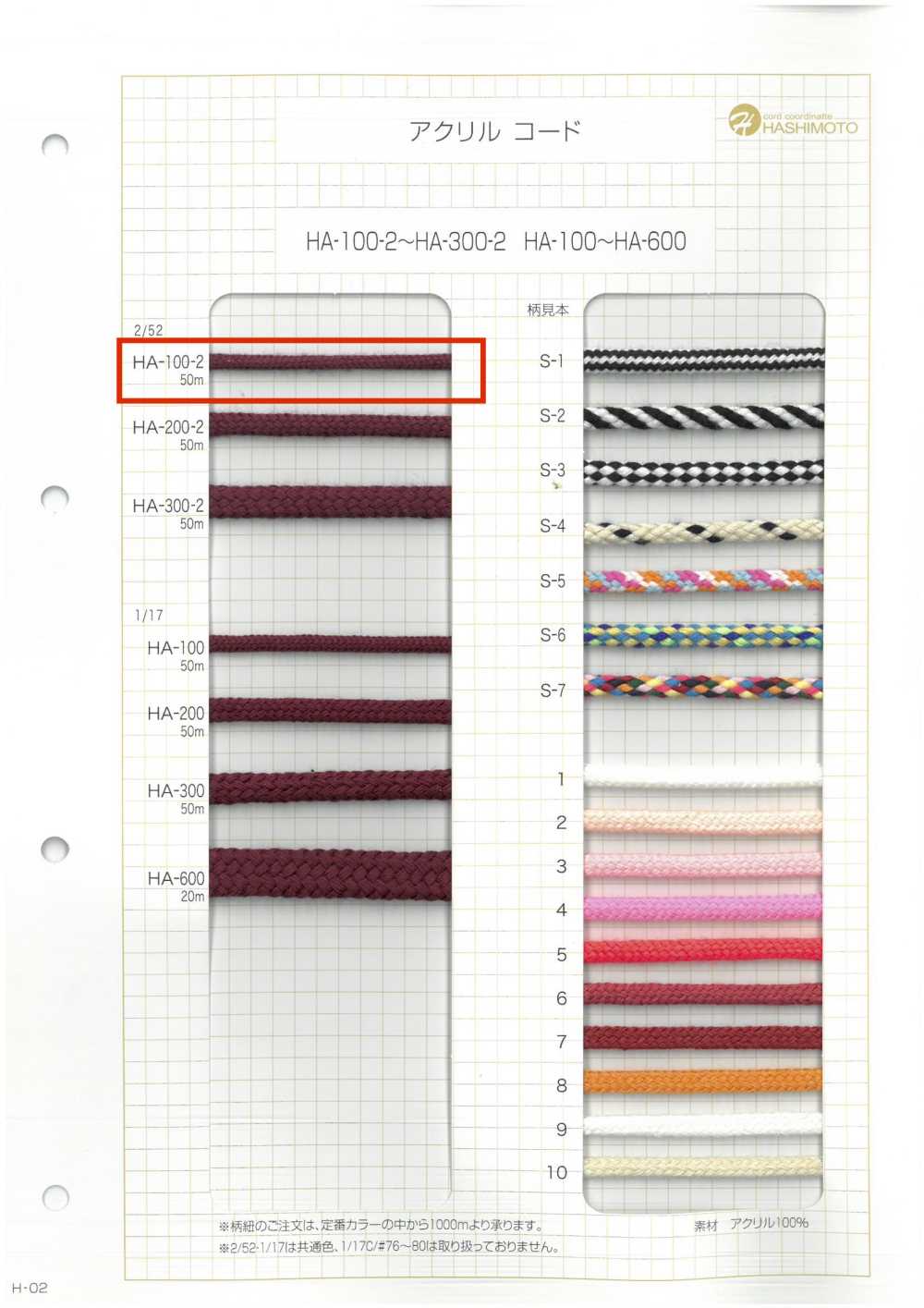 HA-100-2 2/52 100 Cable De Huso[Cordón De Cinta De Cinta] Sin Nombre