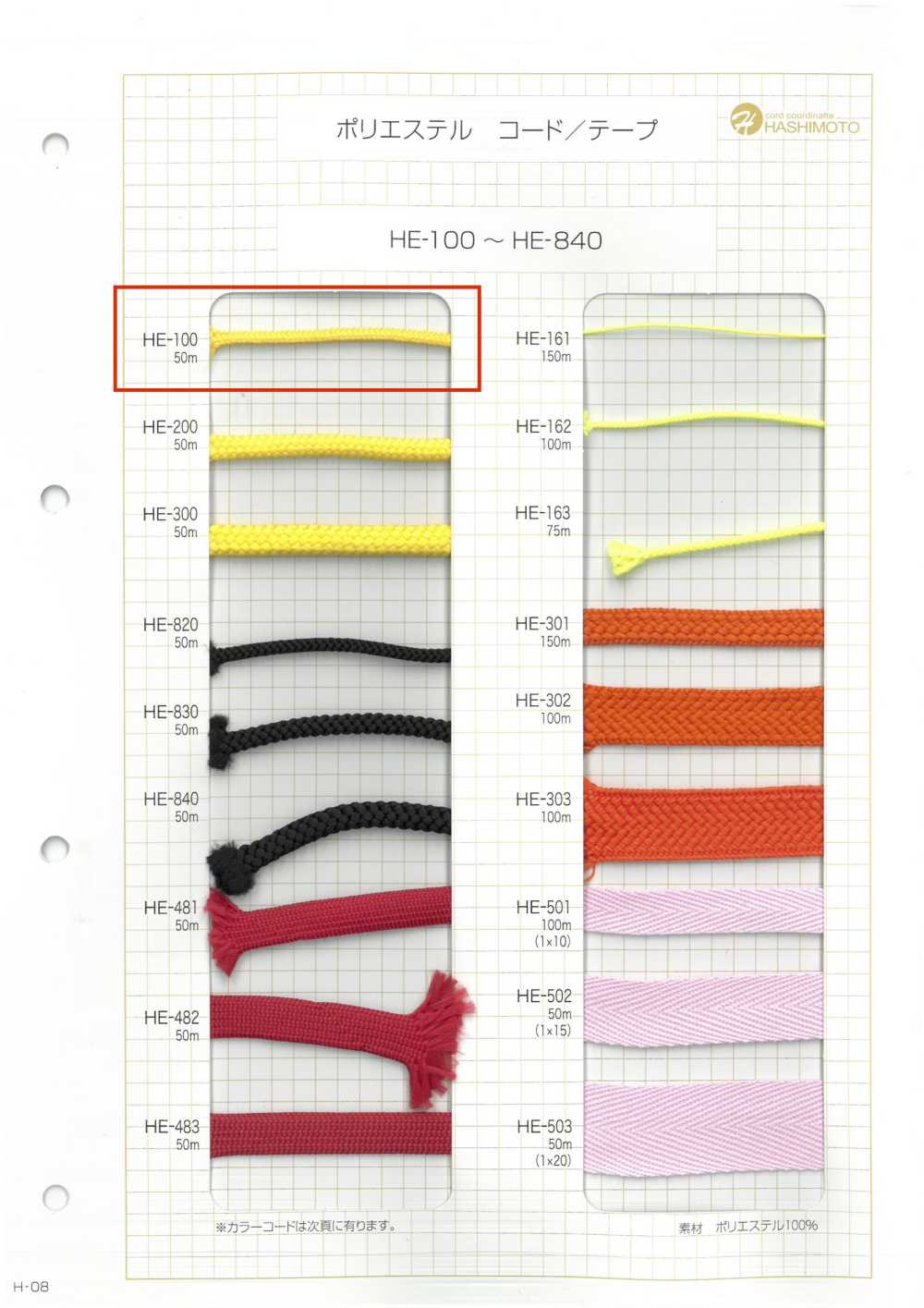 HE-100 Cordón De Huso De éster[Cordón De Cinta De Cinta] Sin Nombre