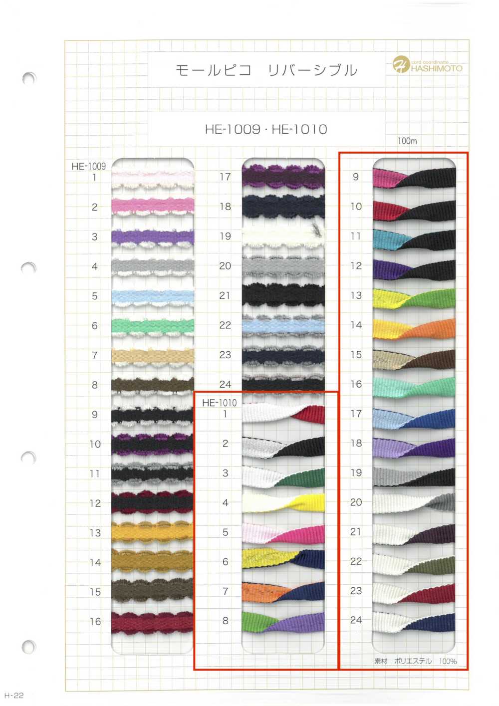 HE-1010 Centro Comercial Pico Reversible[Cordón De Cinta De Cinta] Sin Nombre