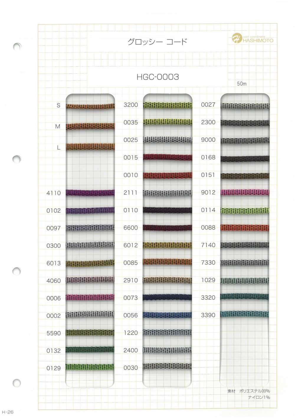 HGC-0003 Cordón Brillante[Cordón De Cinta De Cinta] Sin Nombre