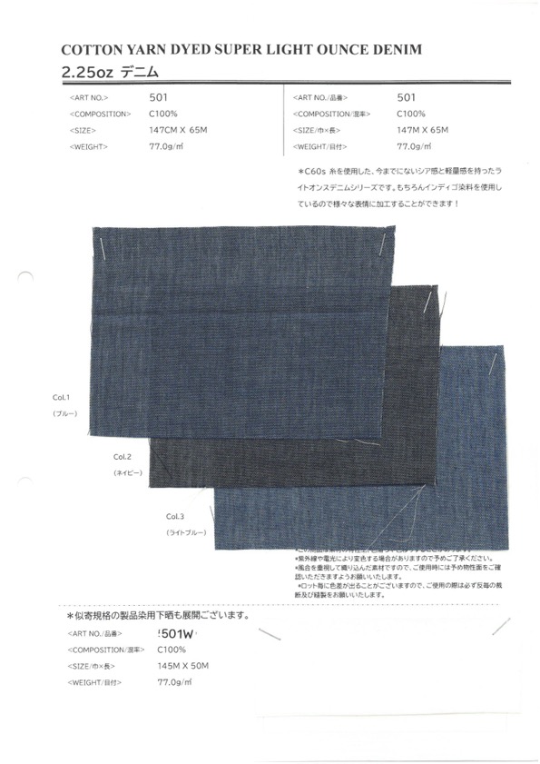 501 Mezclilla De 2,25 Oz[Fabrica Textil] VANCET