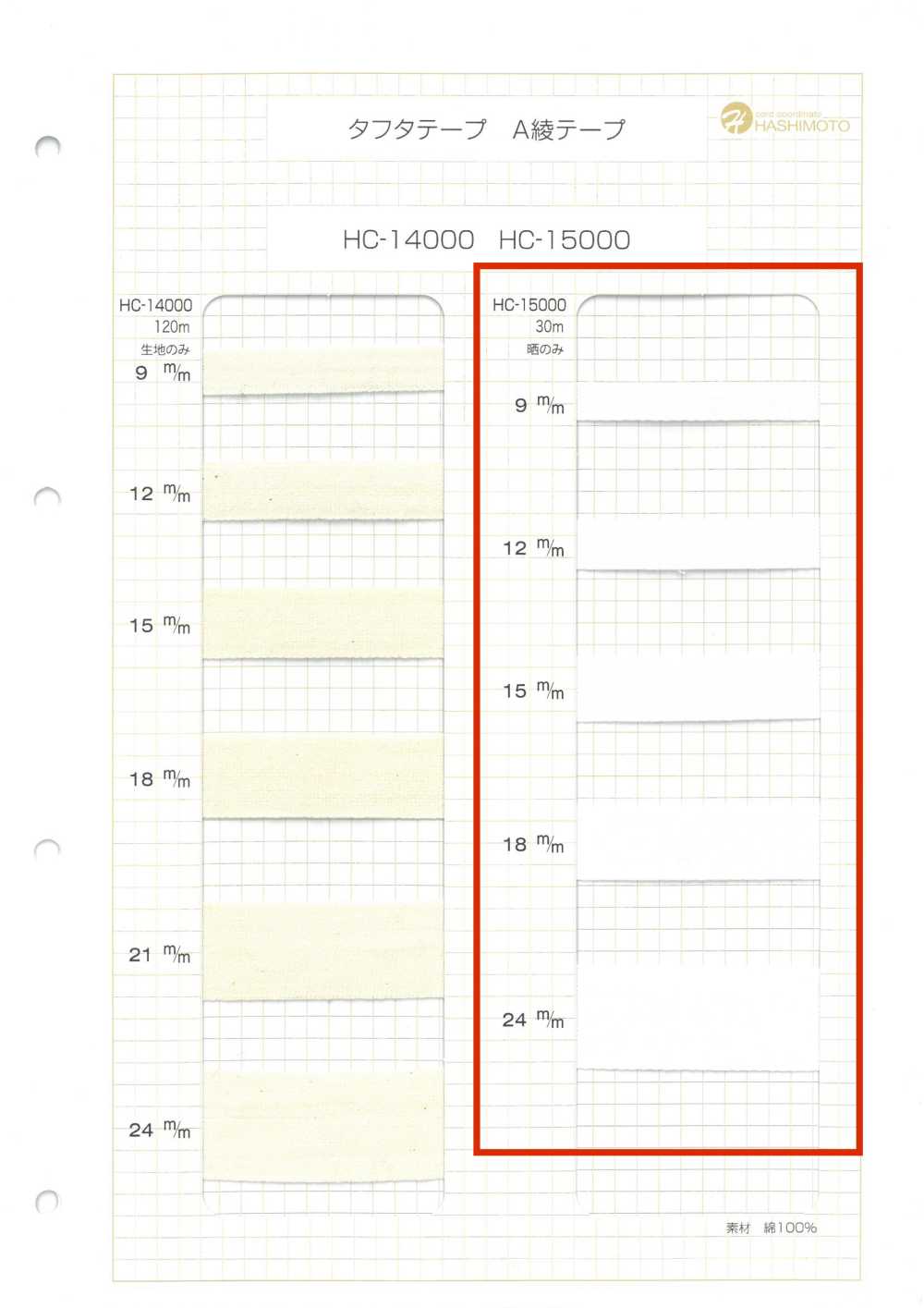HC-15000 Cinta De Sarga De Algodón A[Cordón De Cinta De Cinta] Sin Nombre