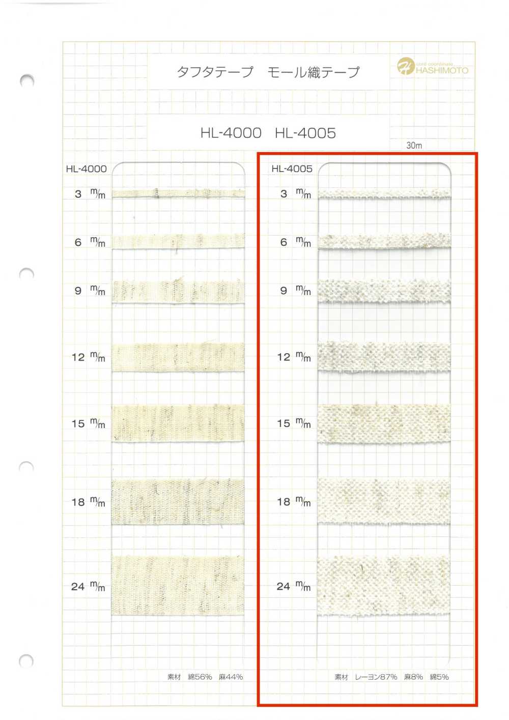 HL-4005 Cinta Adhesiva De Mezcla De Lino Para Centro Comercial[Cordón De Cinta De Cinta] Sin Nombre