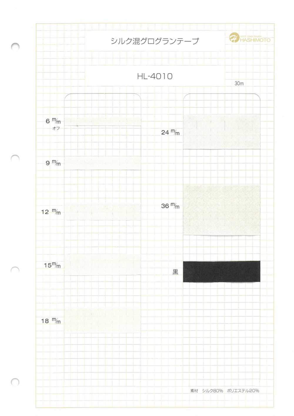 HL-4010 Cinta Grand Tape Negra De Mezcla De Seda[Cordón De Cinta De Cinta] Sin Nombre