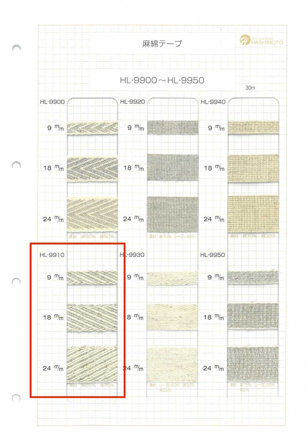 HL-9910 Cinta De Sarga Fluida De Lino[Cordón De Cinta De Cinta] Sin Nombre