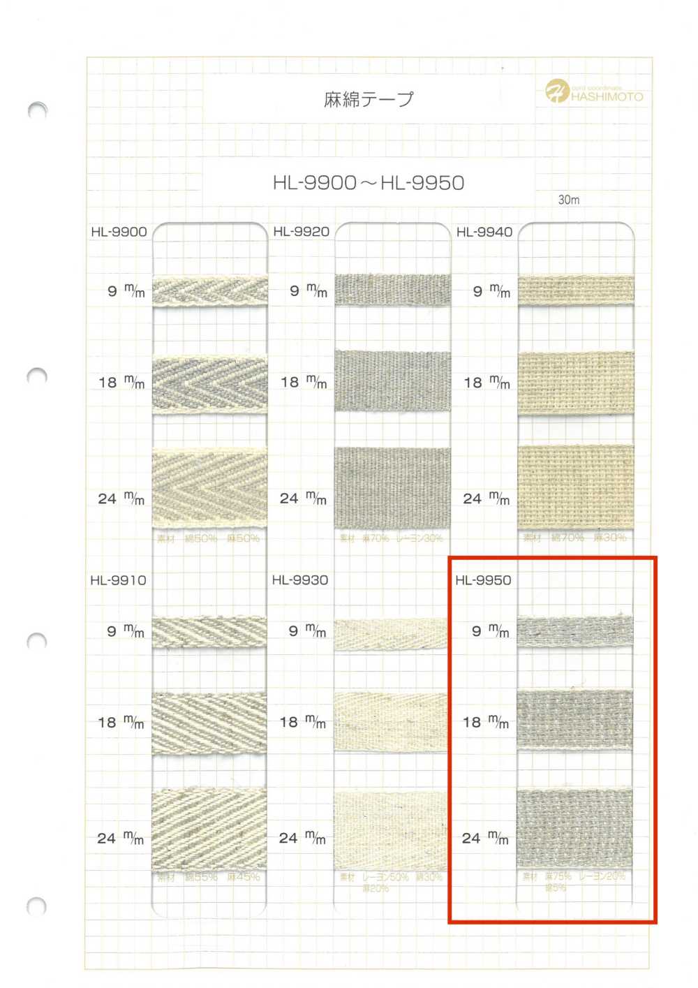 HL-9950 Cinta De Mezcla De Lino Y Lino[Cordón De Cinta De Cinta] Sin Nombre