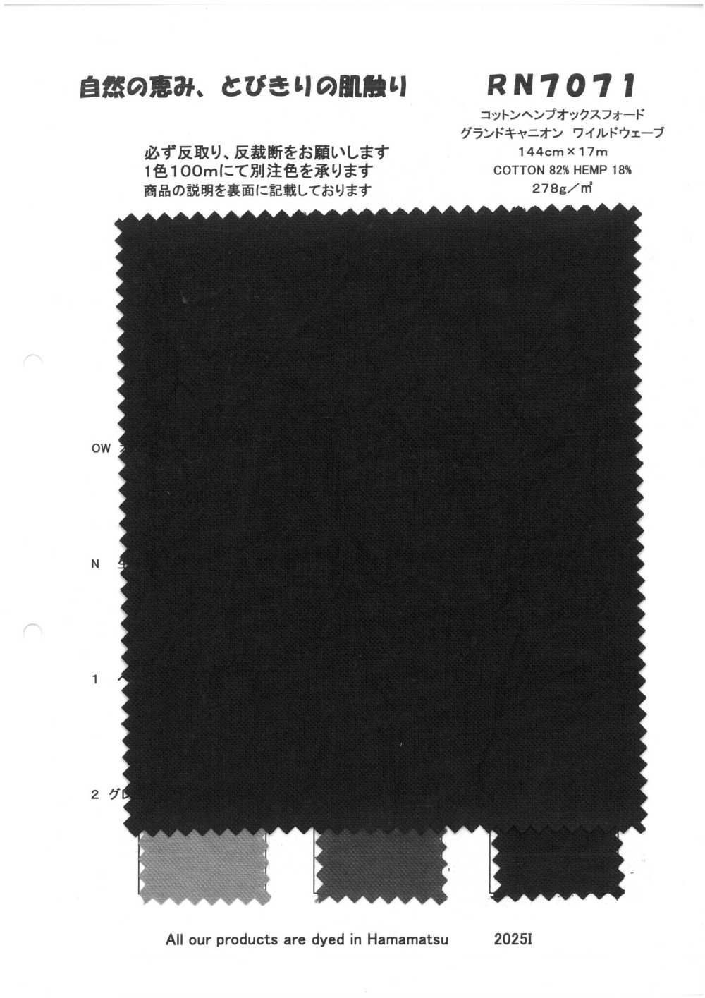 RN7071 Algodón Cáñamo Oxford Gran Cañón Wild Wave[Fabrica Textil] KOYAMA