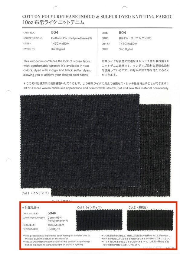 504R Mezclilla De Punto Similar A Tela De 10 Oz Con Punto Acanalado Para Fijación[Fabrica Textil] VANCET