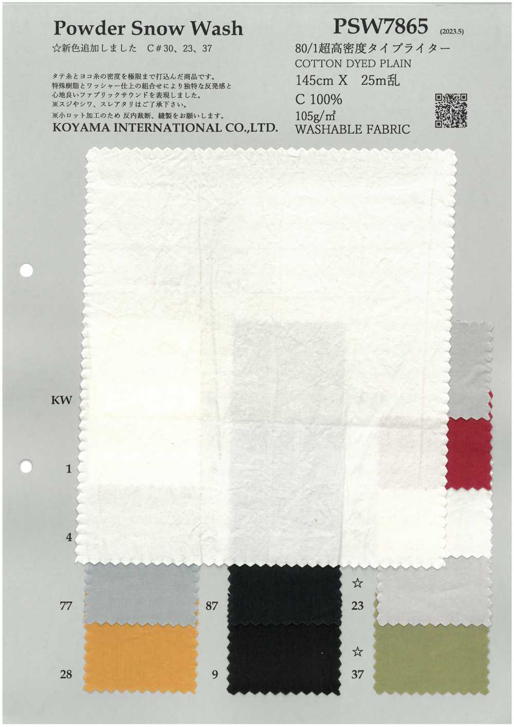 PSW7865 Tela Para Máquina De Escribir De Densidad Ultraalta 80/1, Algodón Teñido Liso[Fabrica Textil] KOYAMA
