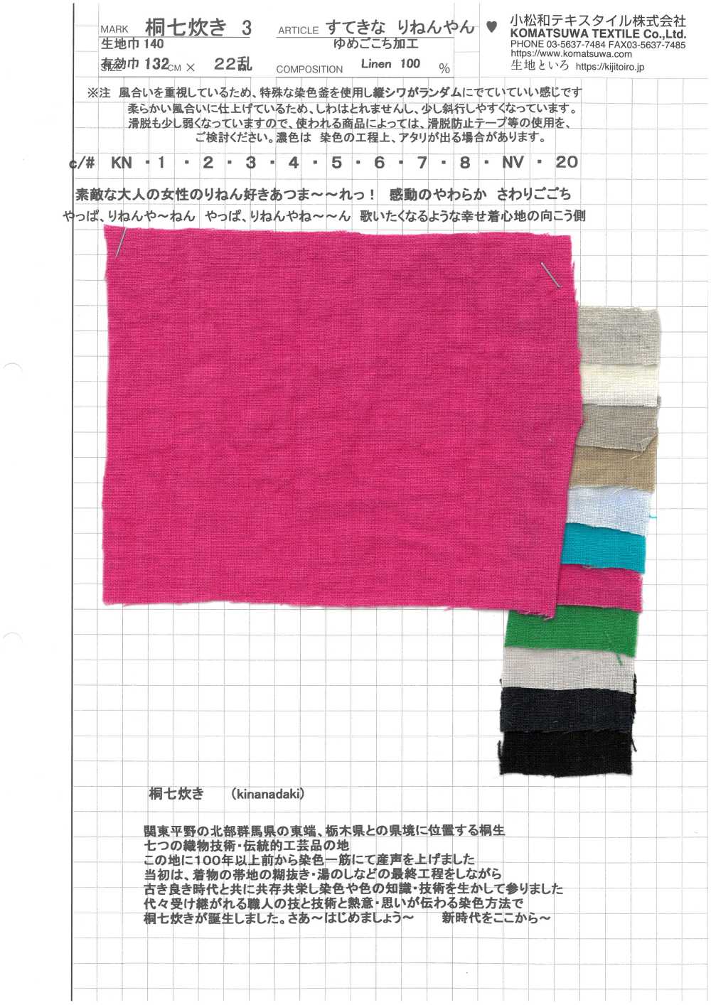 KINANADAKI-3 Arandela De Lona KINANADAKI 3 Acabado Sutekinarinenyan[Fabrica Textil] Textil Komatsuwa