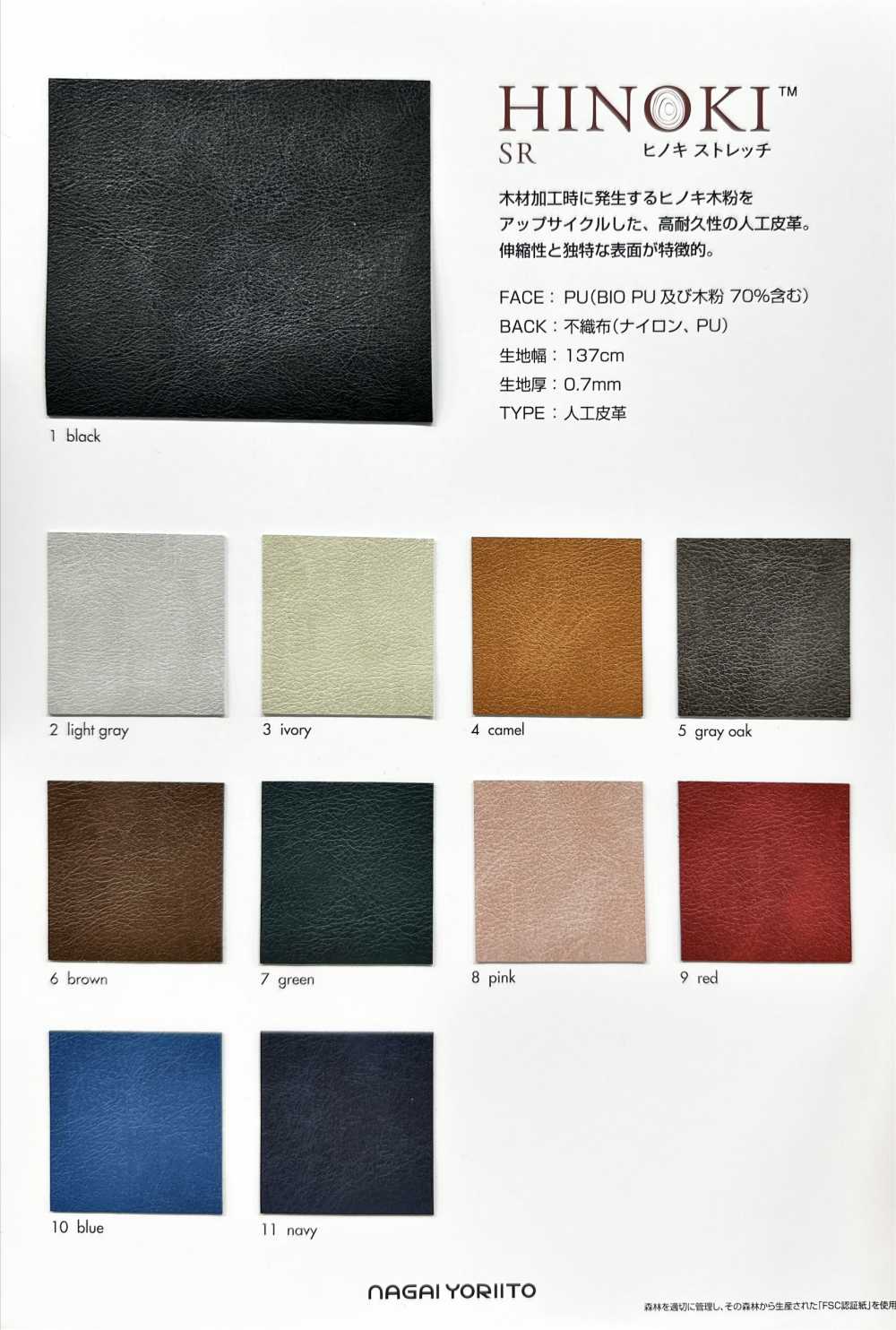 HINOKI-SR Estiramiento Hinoki[Fabrica Textil] Hilo Retorcido Nagai