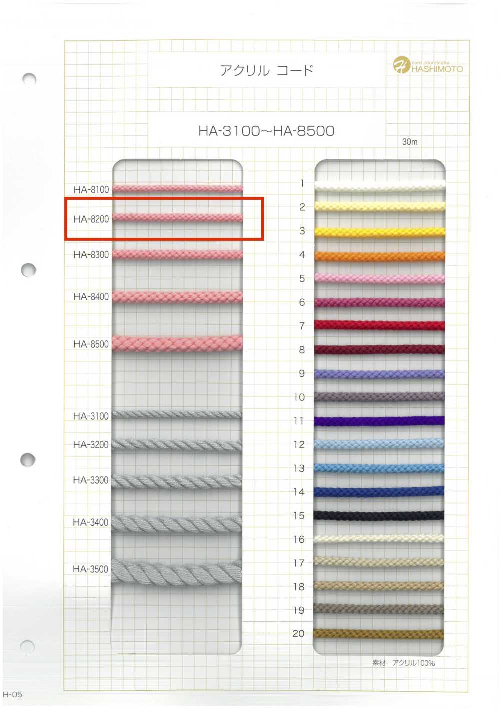 HA-8200 Cordón Acrílico[Cordón De Cinta De Cinta] Sin Nombre