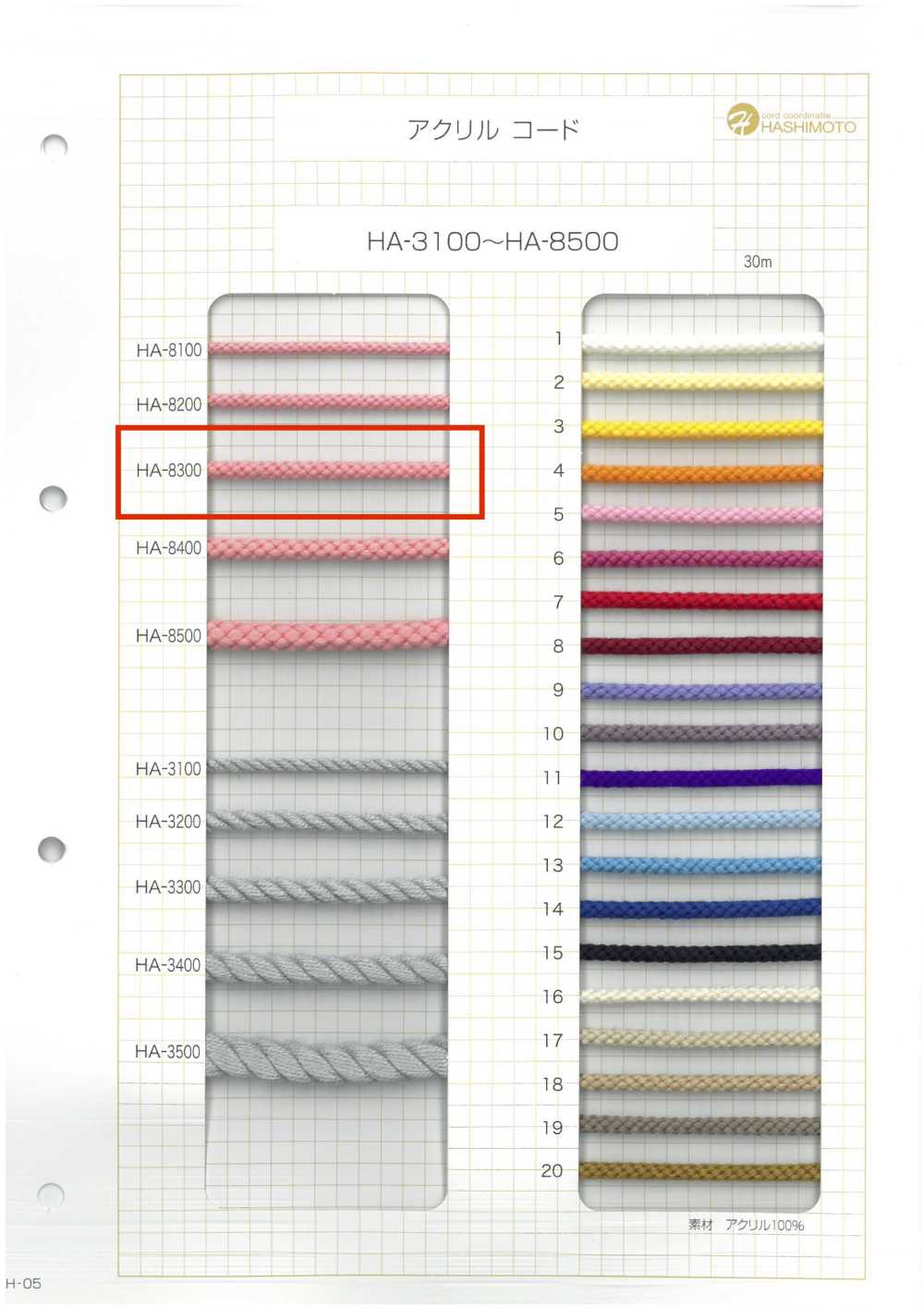 HA-8300 Cordón Acrílico[Cordón De Cinta De Cinta] Sin Nombre