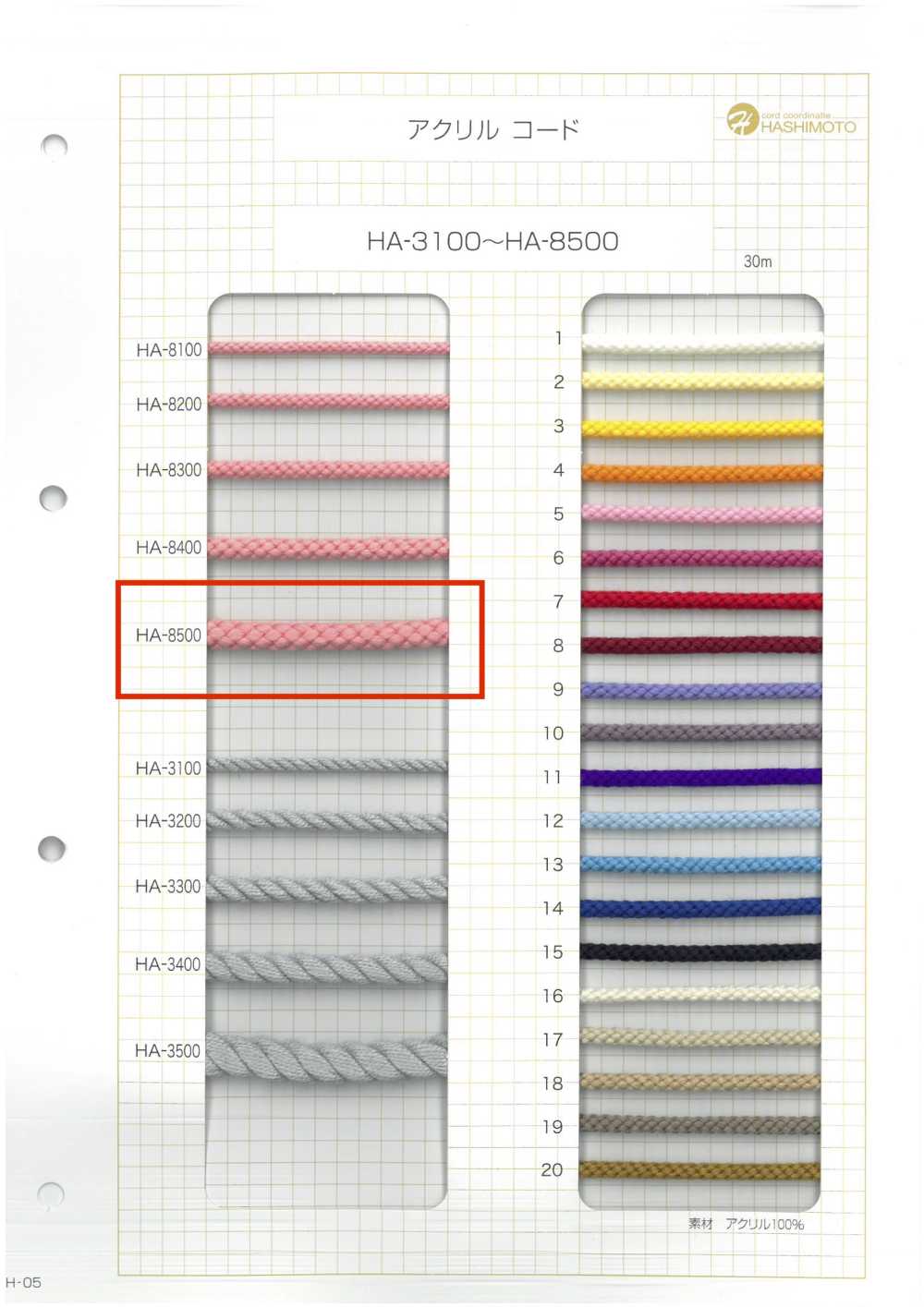 HA-8500 Cordón Acrílico[Cordón De Cinta De Cinta] Sin Nombre