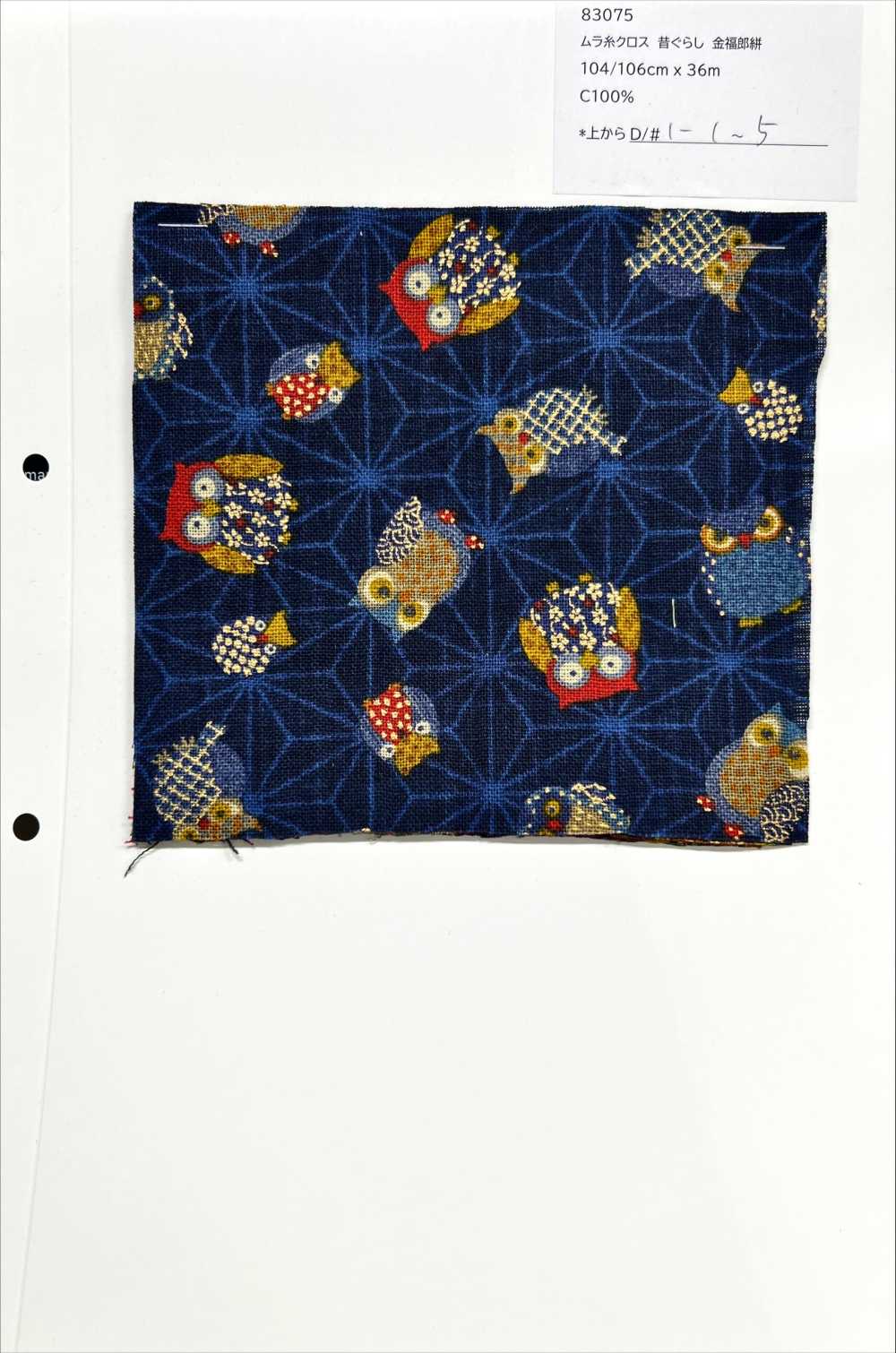 83075 Tela De Hilo Desigual Kinpukuro Kasuri Antigua[Fabrica Textil] VANCET