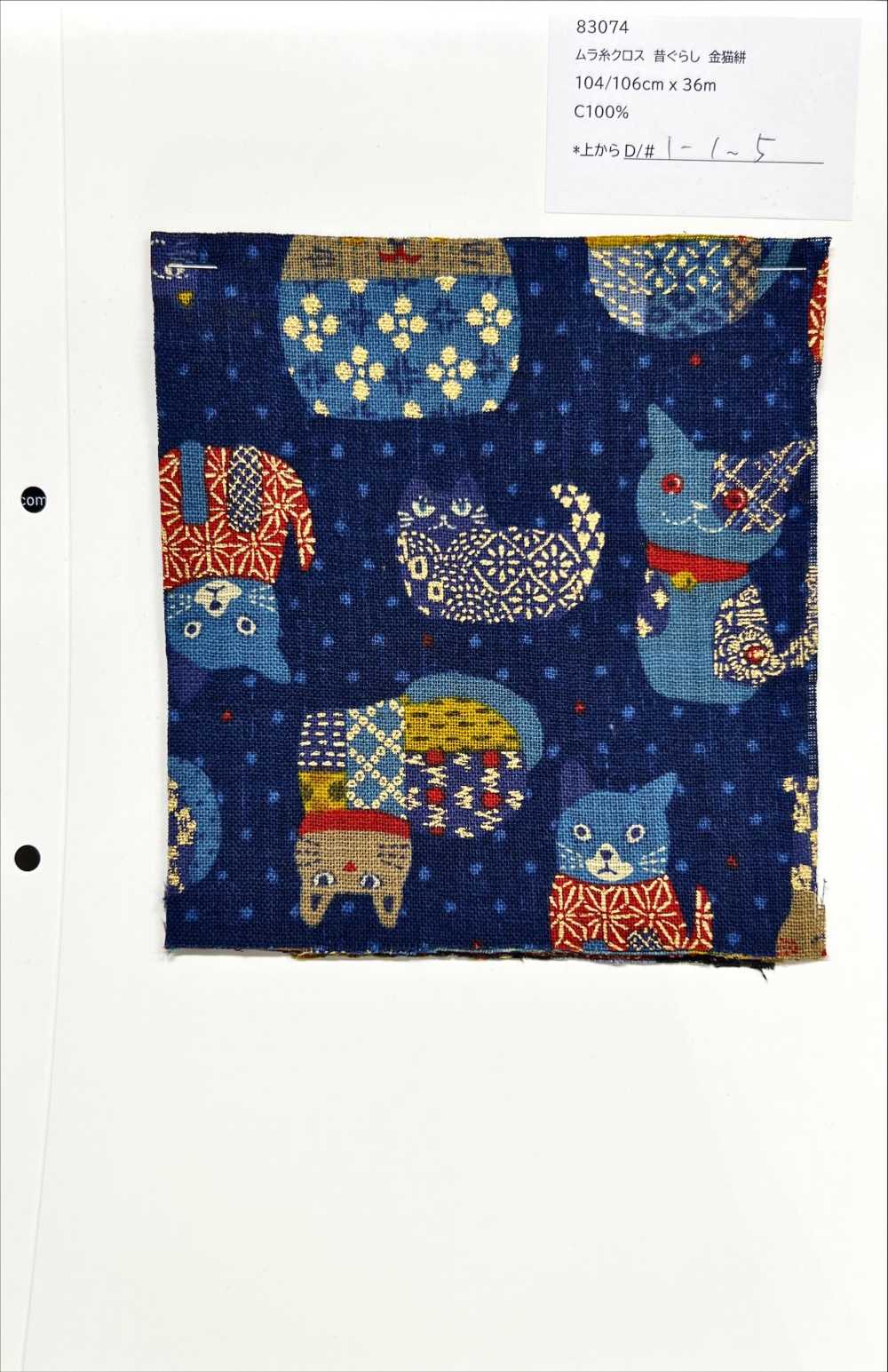 83074 Tela De Hilo Irregular, Estilo Antiguo, Dorado, Gato Kasuri[Fabrica Textil] VANCET