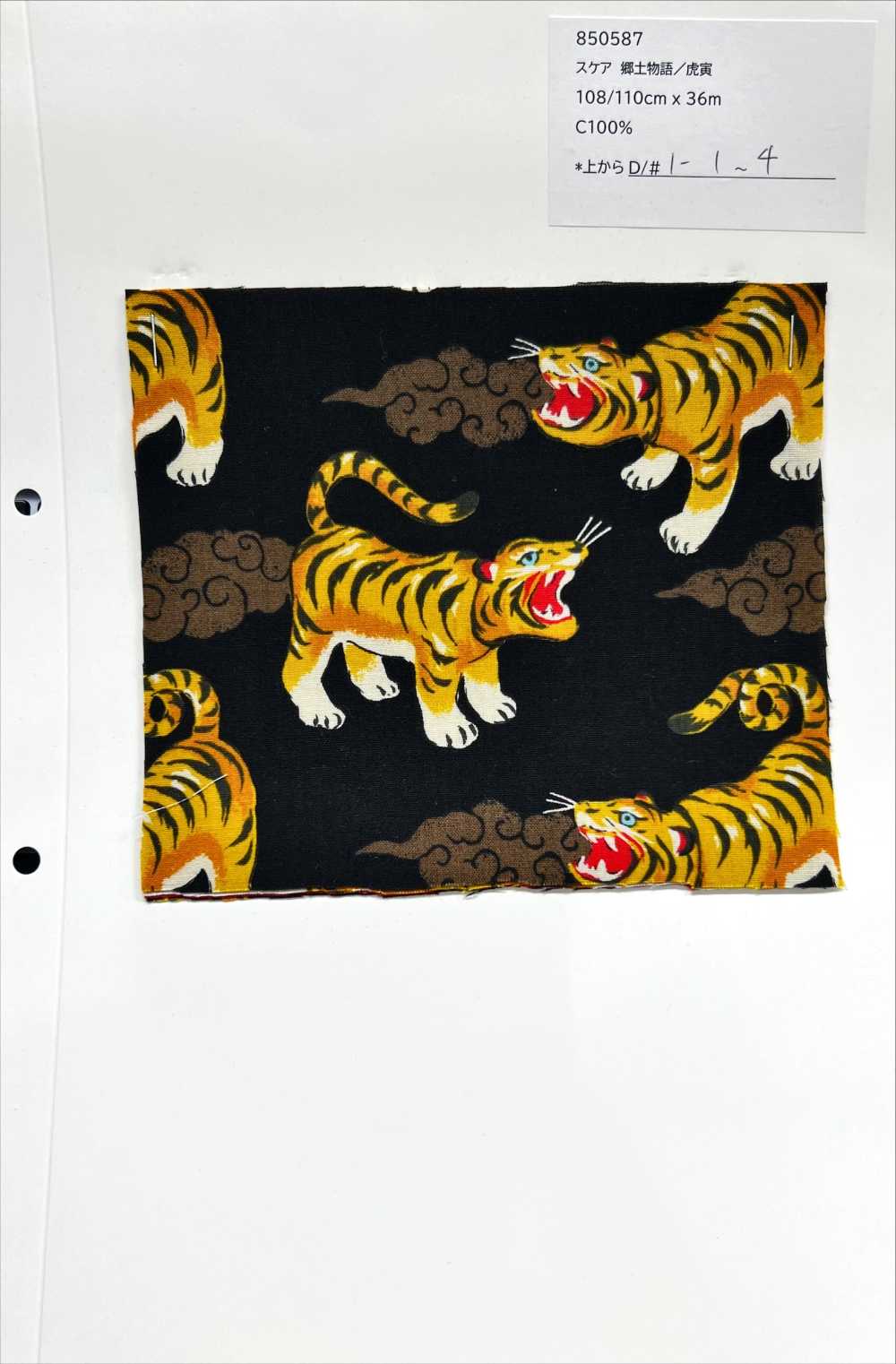 850587 Cuentos Locales Del Césped Tomi[Fabrica Textil] VANCET