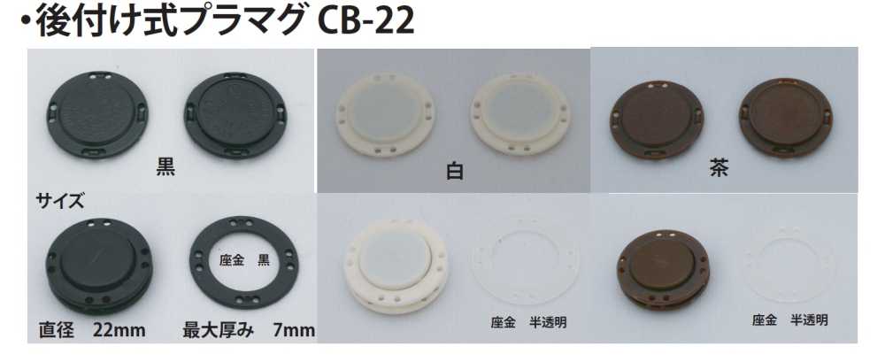 CB-22 Imán De Plástico Tipo Modernización[Gancho] Sin Nombre