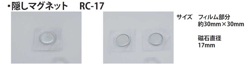 RC-17 Imán Oculto De 17 Mm[Gancho] Sin Nombre