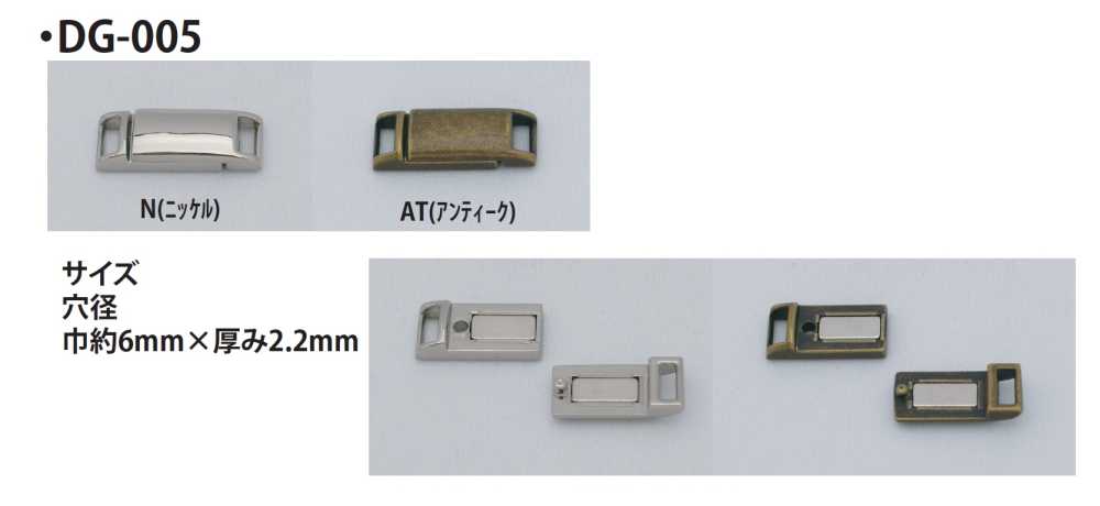 DG-005 Hebilla Magnética[Gancho] Sin Nombre
