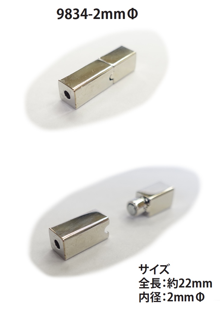 9834-2MM Cierre Magnético Para Cordón Redondo[Gancho] Sin Nombre