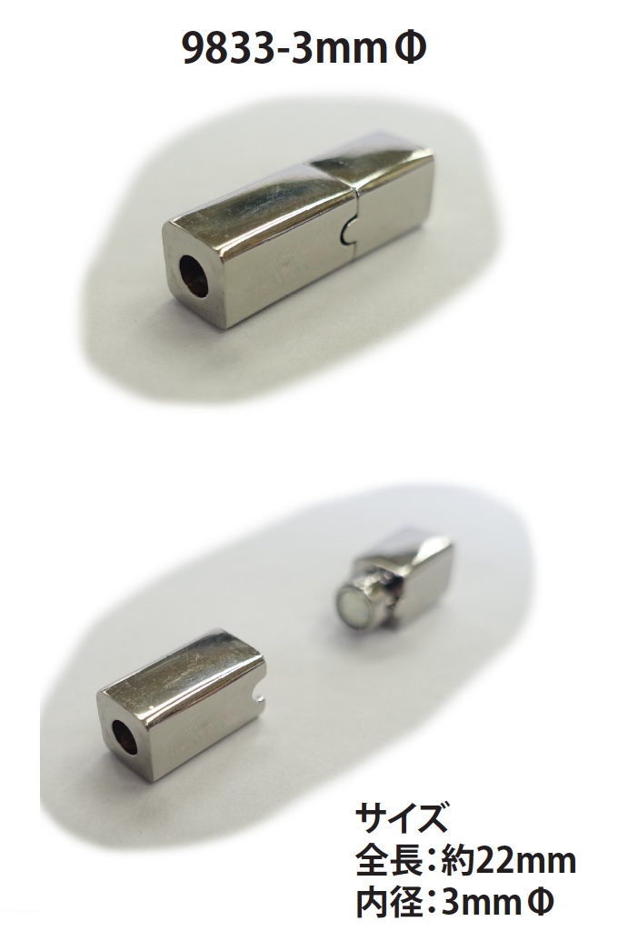 9833-3MM Cierre Magnético Para Cordón Redondo[Gancho] Sin Nombre