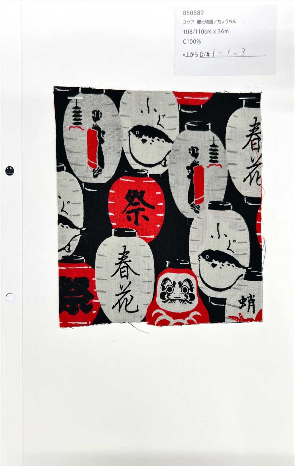 850589 Linterna De Cuentos Locales Del Césped[Fabrica Textil] VANCET