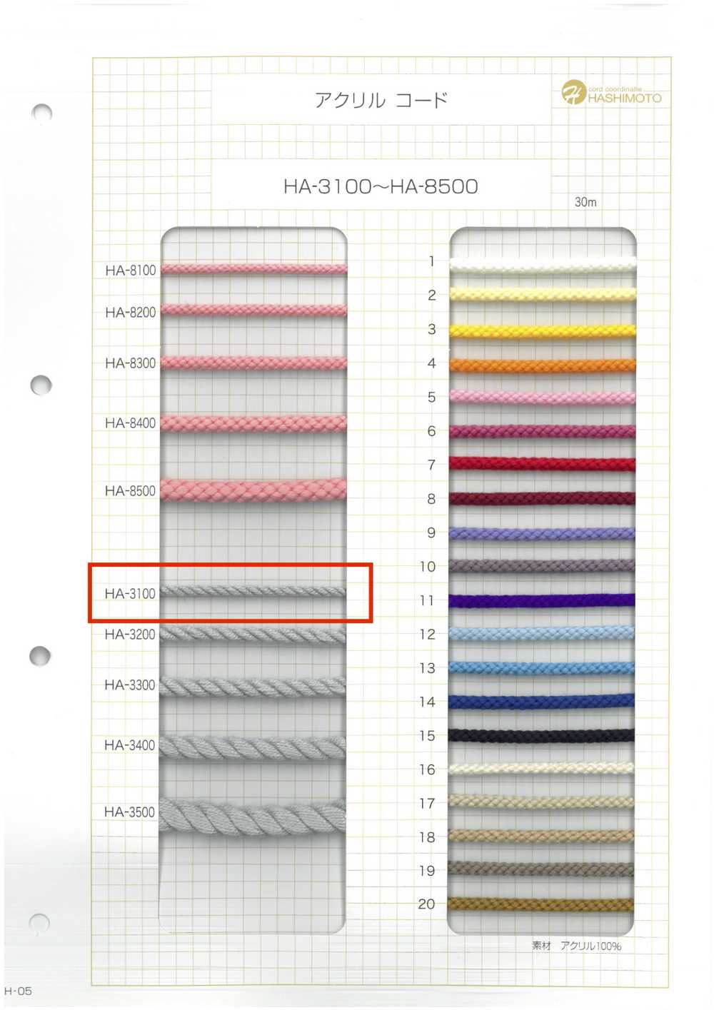 HA-3100 Cordón Acrílico Trenzado[Cordón De Cinta De Cinta] Sin Nombre