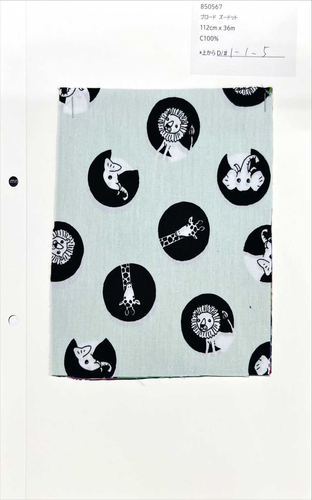 850567 Punto De Paño Ancho[Fabrica Textil] VANCET